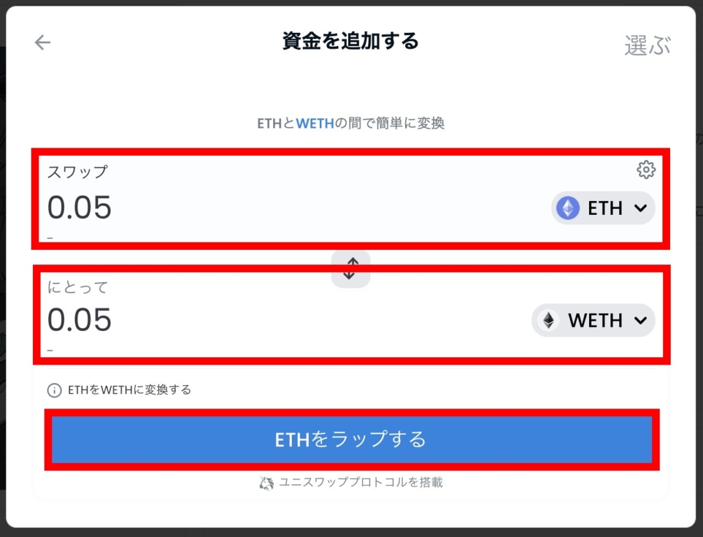 NFT
NFTアート
Auction
オークション
競売
Place bid
入札
swap
スワップ
WETH
ラップドイーサ
