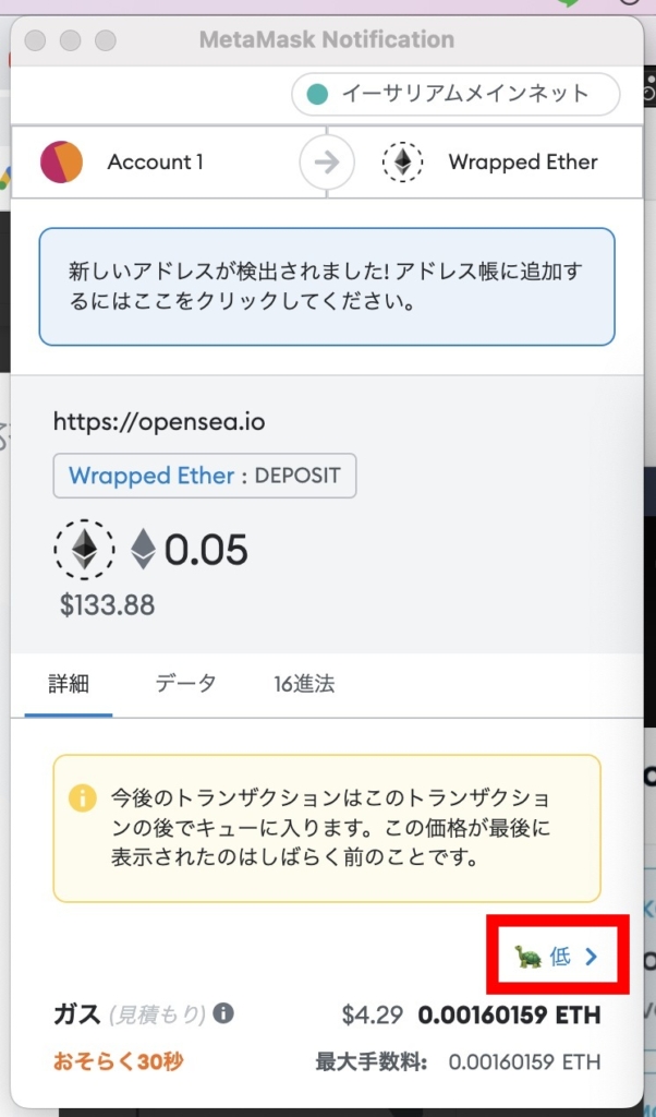 NFT
NFTアート
Auction
オークション
競売
Place bid
入札
swap
スワップ
WETH
ラップドイーサ
メタマスク
MetaMask
ガスフィー
Gas Fee
ガス代