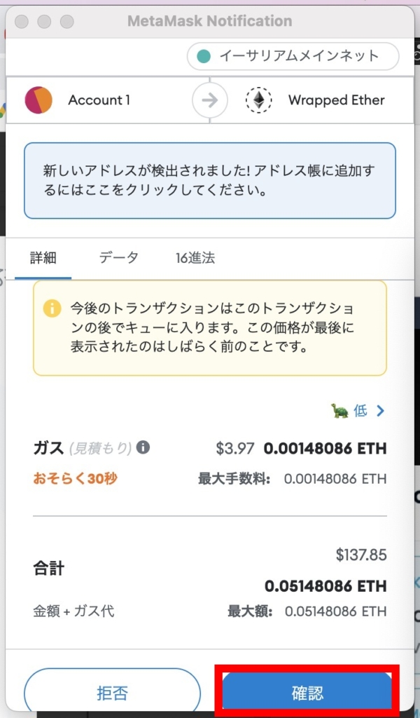 NFT
NFTアート
Auction
オークション
競売
Place bid
入札
swap
スワップ
WETH
ラップドイーサ
メタマスク
MetaMask
ガスフィー
Gas Fee
ガス代