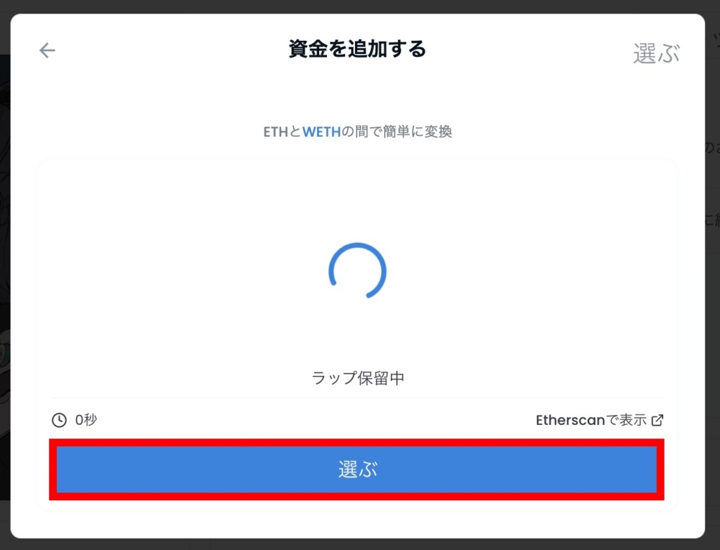 NFT
NFTアート
Auction
オークション
競売
Place bid
入札
swap
スワップ
WETH
ラップドイーサ
メタマスク
MetaMask
ガスフィー
Gas Fee
ガス代
