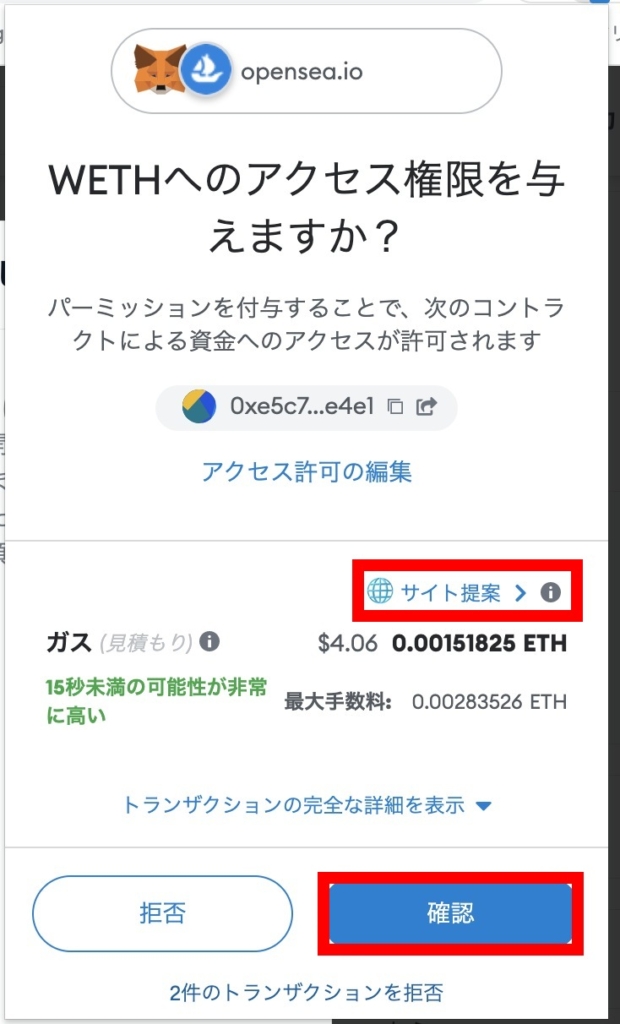 NFT
NFTアート
Auction
オークション
競売
Place bid
入札
swap
スワップ
WETH
ラップドイーサ
メタマスク
MetaMask
ガスフィー
Gas Fee
ガス代