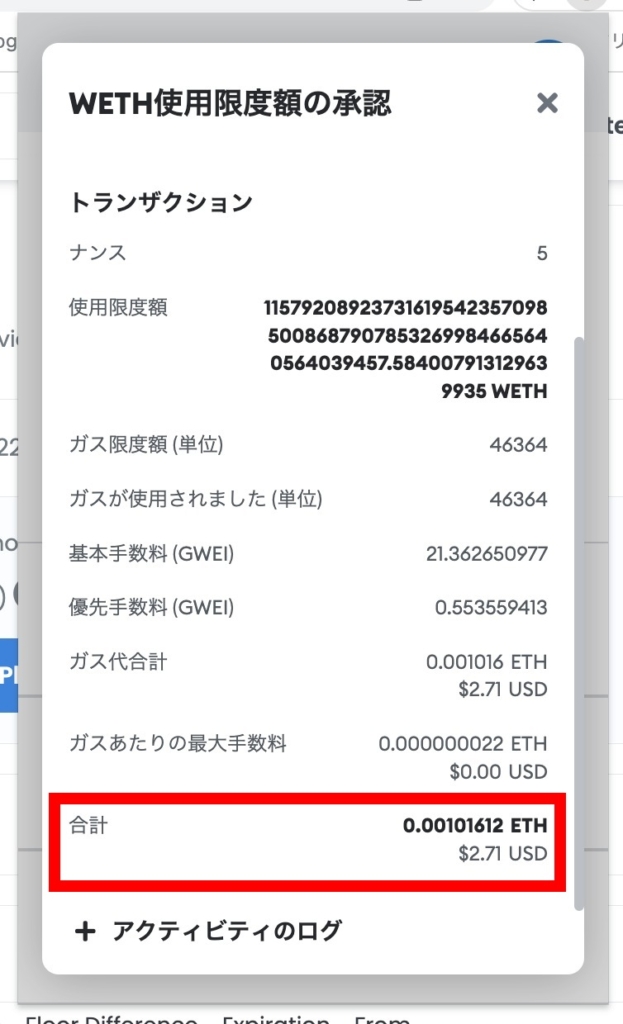 NFT
NFTアート
Auction
オークション
競売
Place bid
入札
swap
スワップ
WETH
ラップドイーサ
メタマスク
MetaMask
ガスフィー
Gas Fee
ガス代