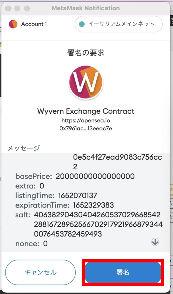 NFT
NFTアート
swap
スワップ
WETH
ラップドイーサ
Offer
オファー
メタマスク
MetaMask
ガスフィー
Gas Fee
ガス代